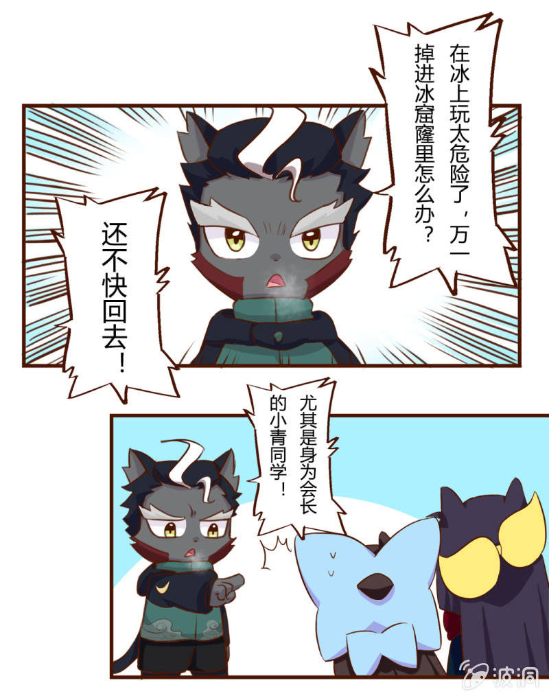 京剧猫喵日常韩漫全集-震惊！无情竟然做出这种这事 下无删减无遮挡章节图片 