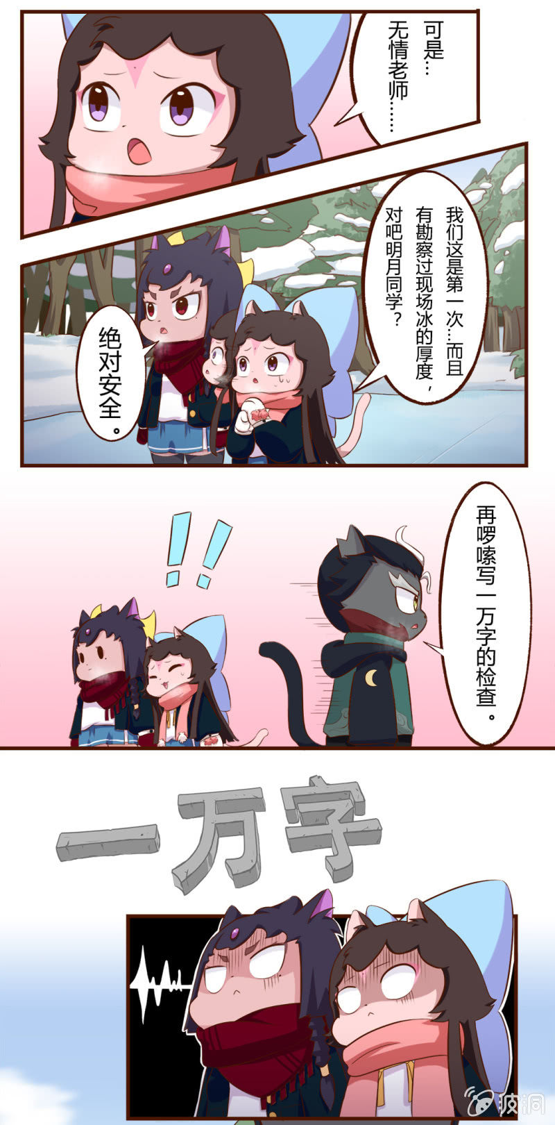 京剧猫喵日常韩漫全集-震惊！无情竟然做出这种这事 下无删减无遮挡章节图片 