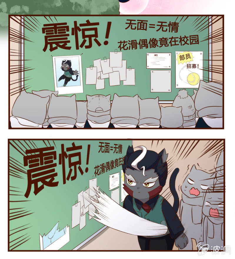 京剧猫喵日常韩漫全集-震惊！无情竟然做出这种这事 下无删减无遮挡章节图片 