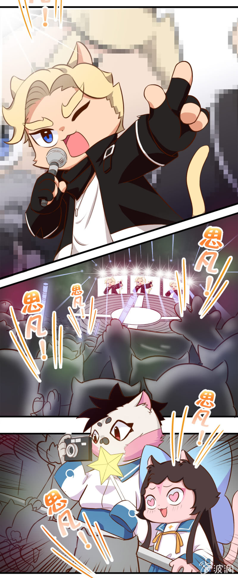 京剧猫喵日常韩漫全集-闪亮！超人气偶像才思凡无删减无遮挡章节图片 