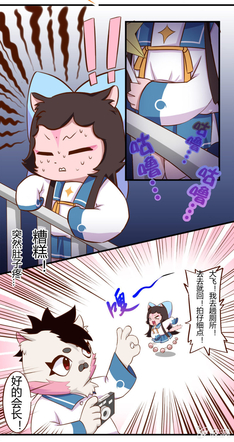 京剧猫喵日常韩漫全集-闪亮！超人气偶像才思凡无删减无遮挡章节图片 