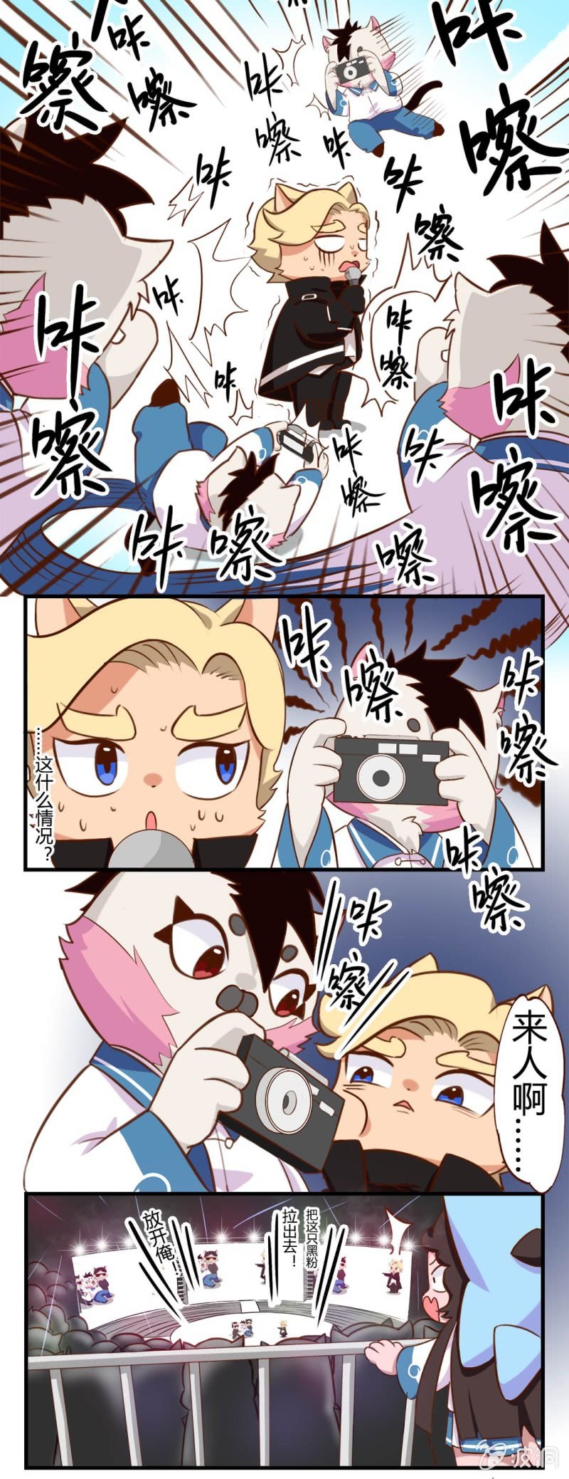 京剧猫喵日常韩漫全集-闪亮！超人气偶像才思凡无删减无遮挡章节图片 