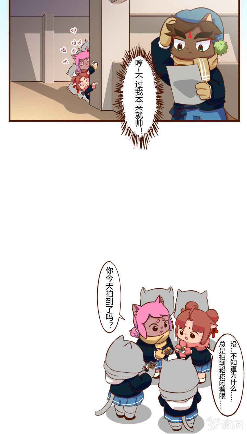 京剧猫喵日常韩漫全集-咔嚓！闭眼魔咒无删减无遮挡章节图片 