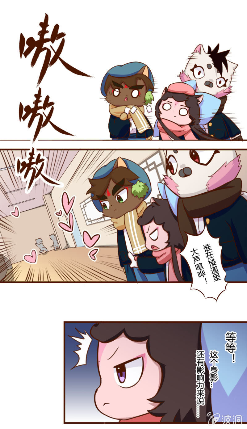 京剧猫喵日常韩漫全集-咔嚓！闭眼魔咒无删减无遮挡章节图片 
