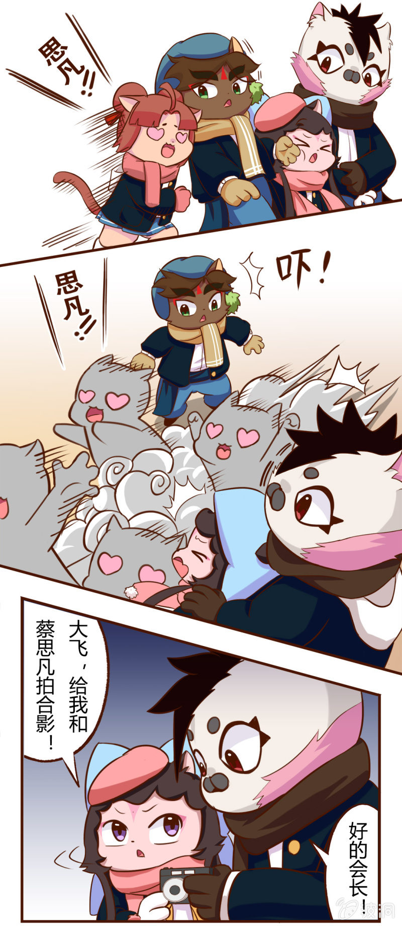 京剧猫喵日常韩漫全集-咔嚓！闭眼魔咒无删减无遮挡章节图片 