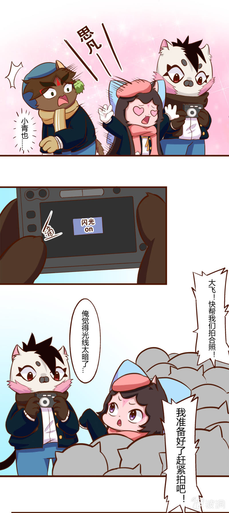 京剧猫喵日常韩漫全集-咔嚓！闭眼魔咒无删减无遮挡章节图片 