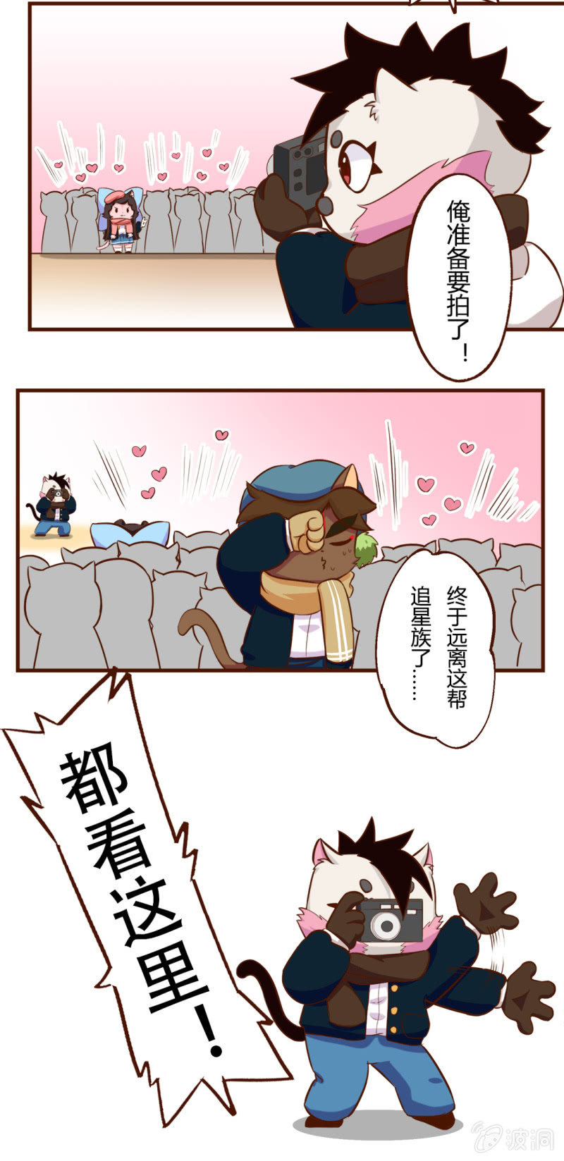 京剧猫喵日常韩漫全集-咔嚓！闭眼魔咒无删减无遮挡章节图片 