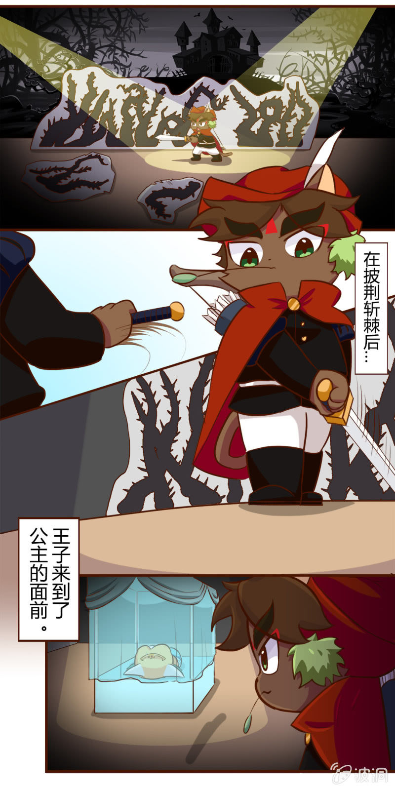 京剧猫喵日常韩漫全集-心动！舞台上的初遇无删减无遮挡章节图片 