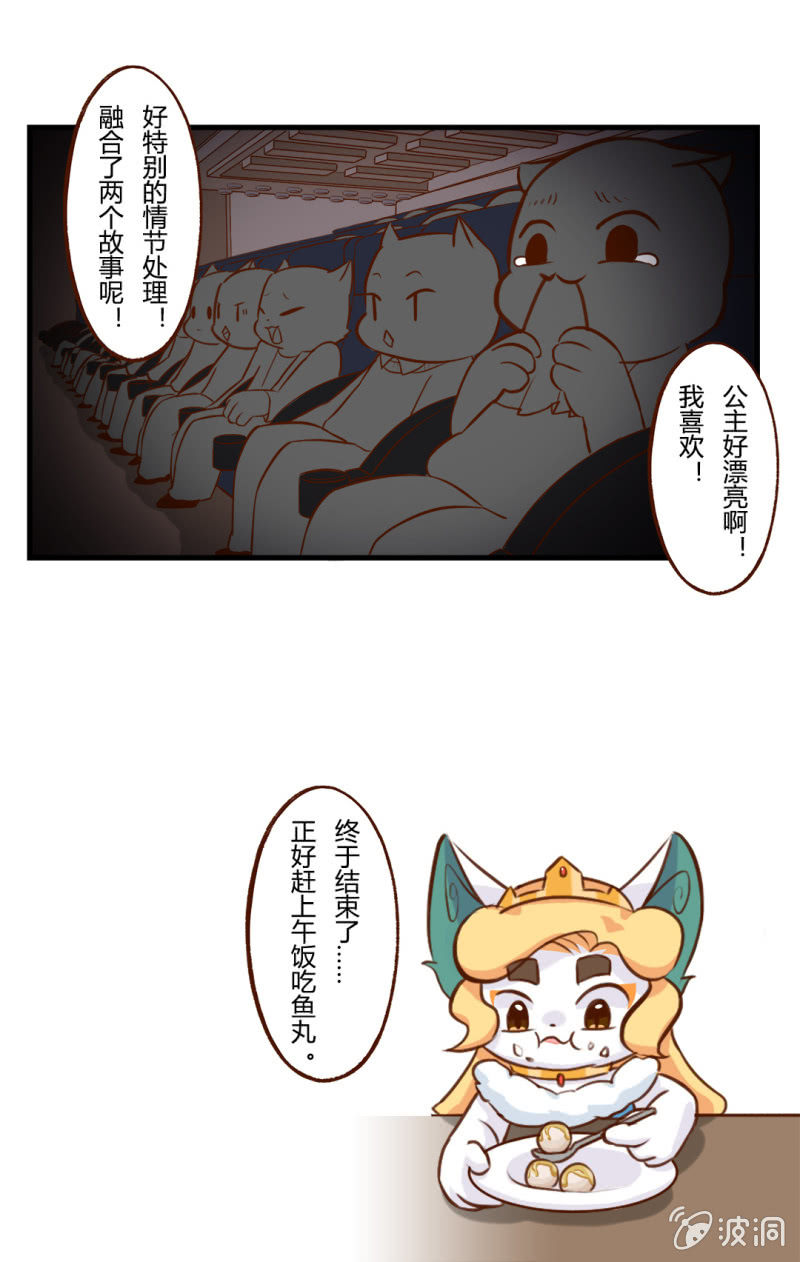 京剧猫喵日常韩漫全集-落跑！水晶鞋的主人无删减无遮挡章节图片 
