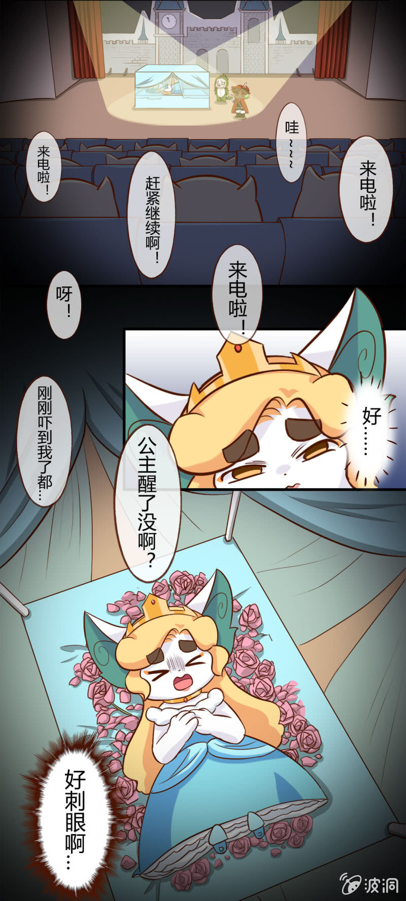京剧猫喵日常韩漫全集-落跑！水晶鞋的主人无删减无遮挡章节图片 