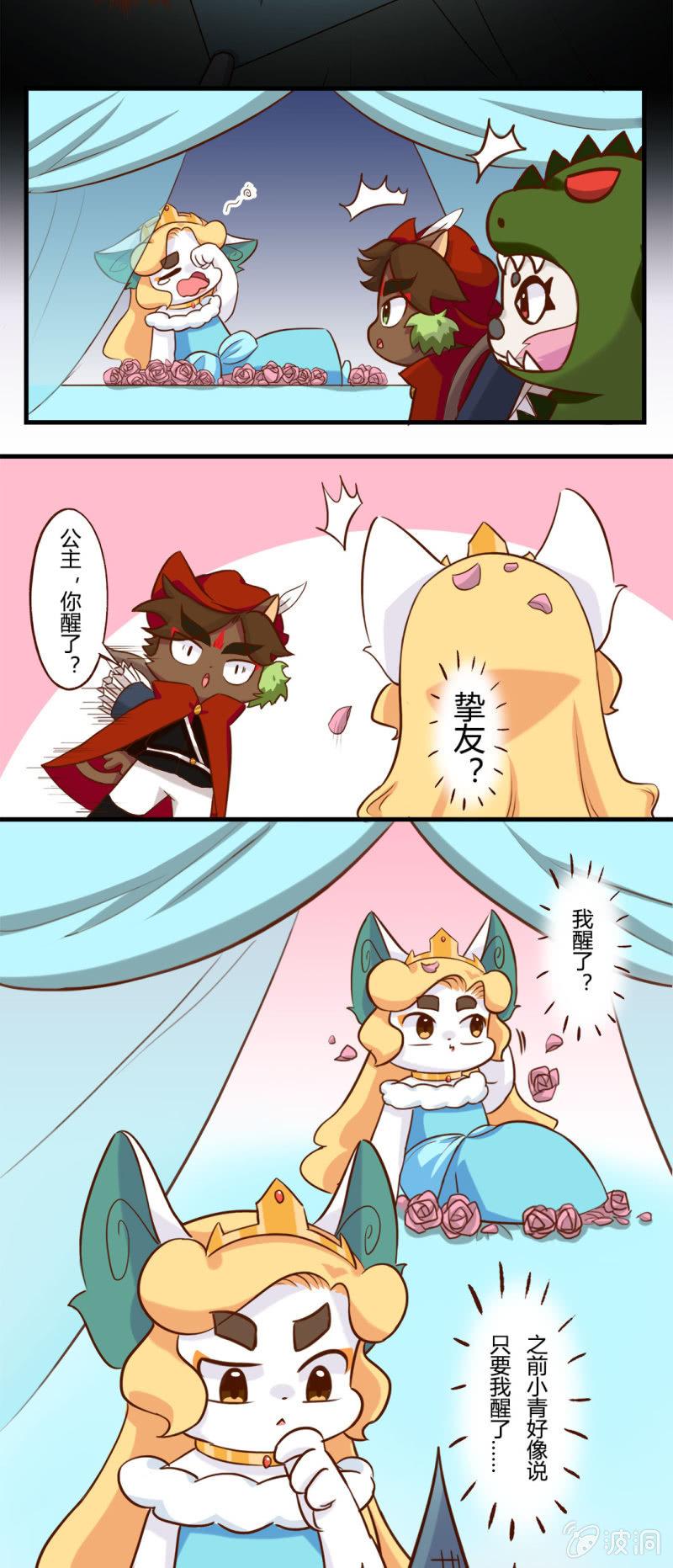京剧猫喵日常韩漫全集-落跑！水晶鞋的主人无删减无遮挡章节图片 