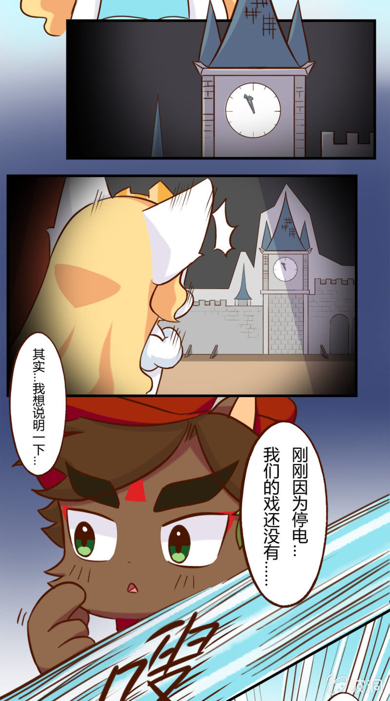 京剧猫喵日常韩漫全集-落跑！水晶鞋的主人无删减无遮挡章节图片 