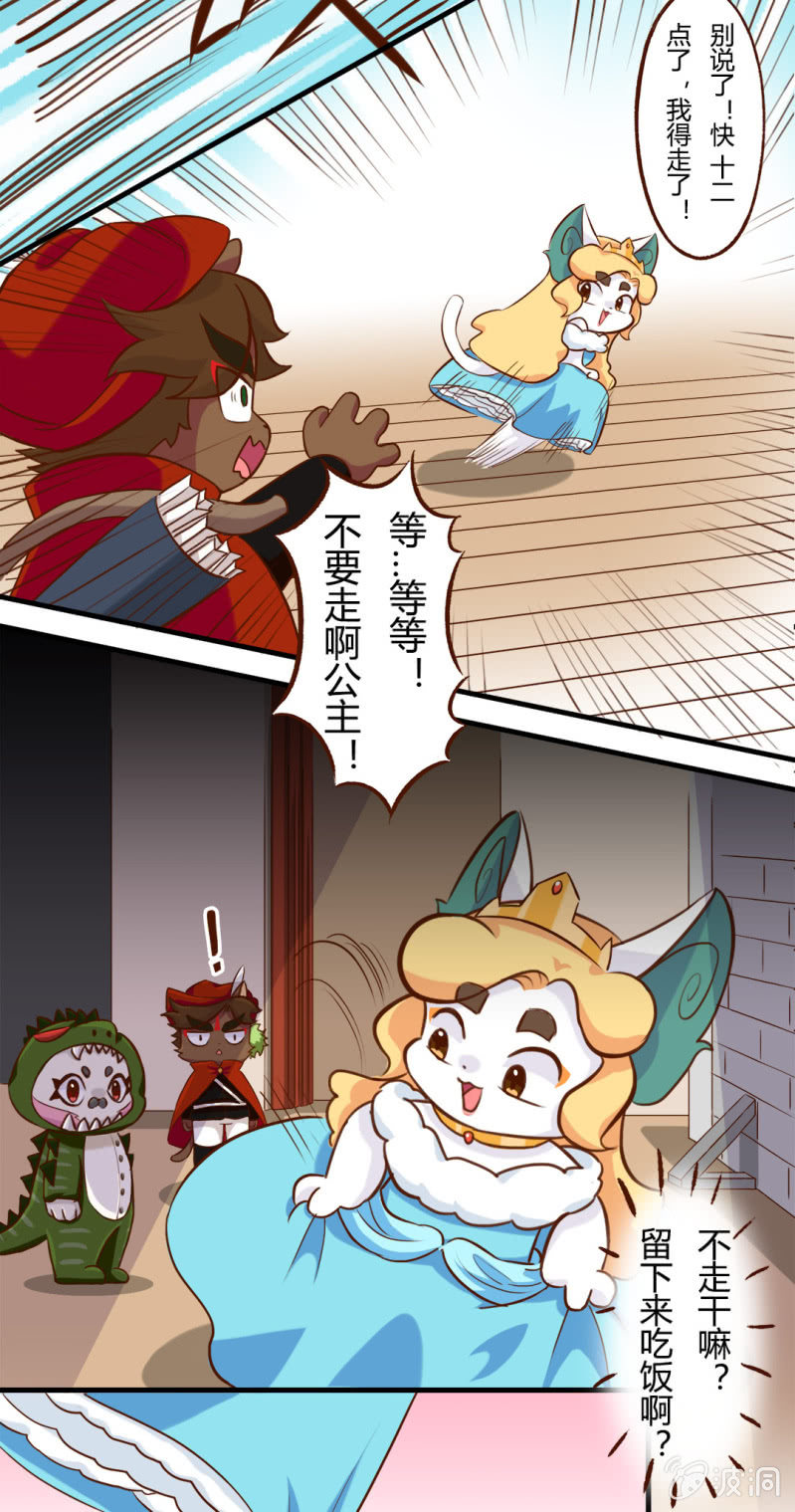 京剧猫喵日常韩漫全集-落跑！水晶鞋的主人无删减无遮挡章节图片 