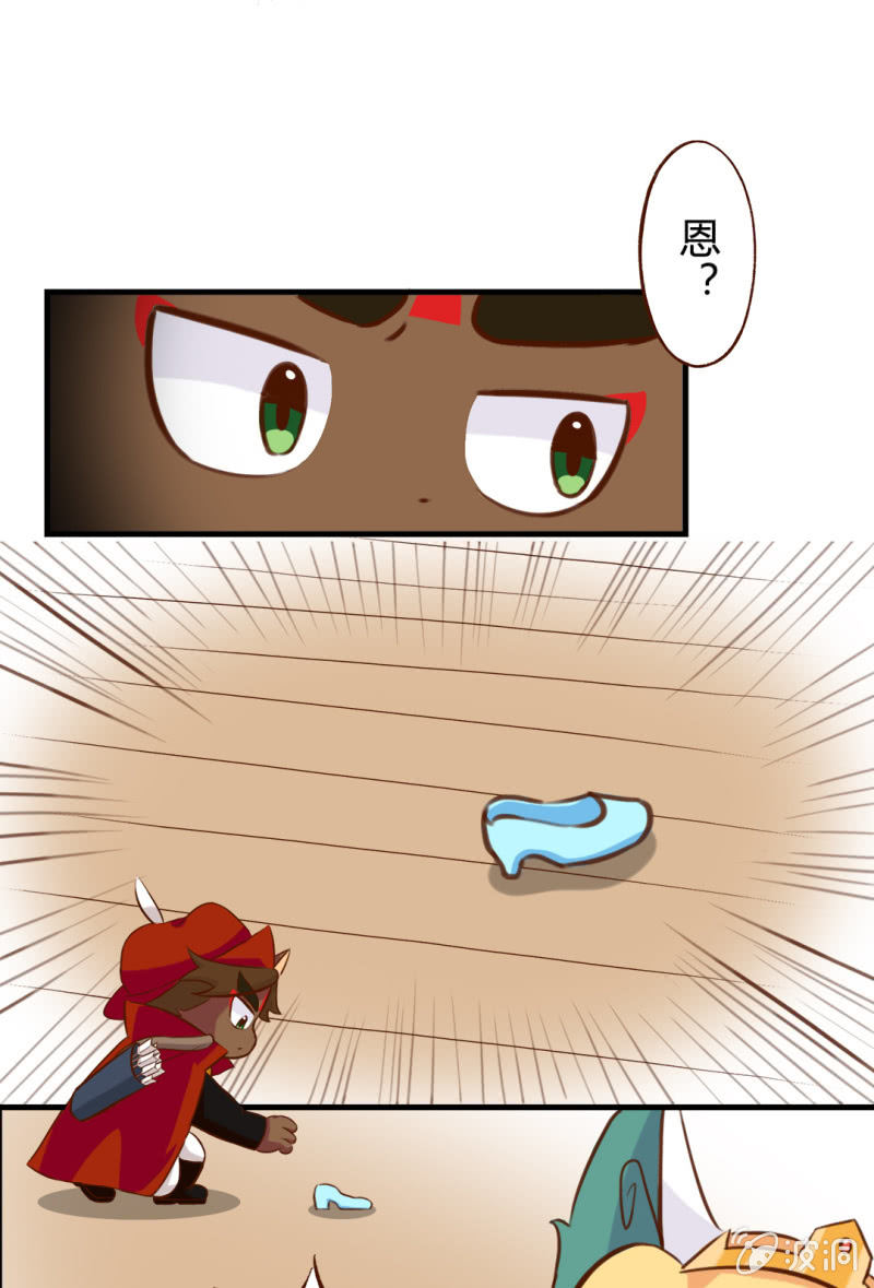 京剧猫喵日常韩漫全集-落跑！水晶鞋的主人无删减无遮挡章节图片 
