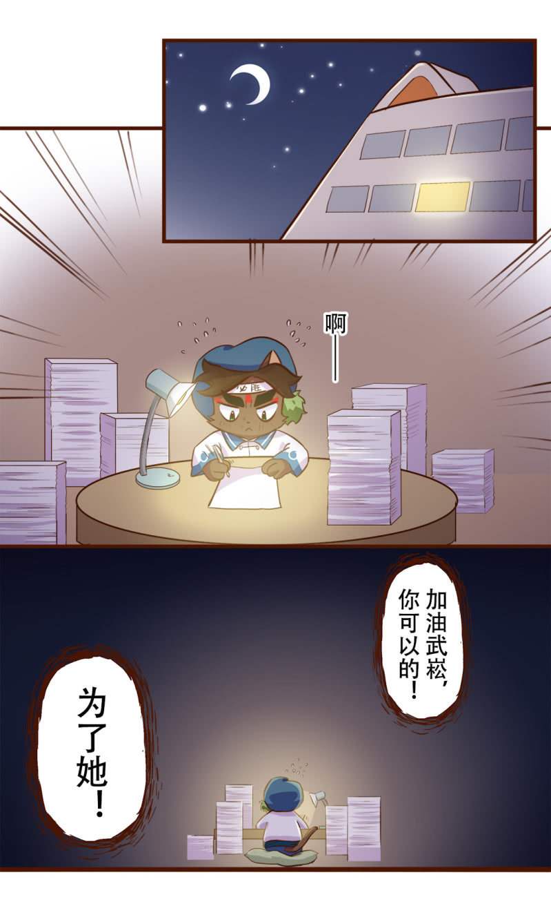 京剧猫喵日常韩漫全集-必胜！我的公主无删减无遮挡章节图片 