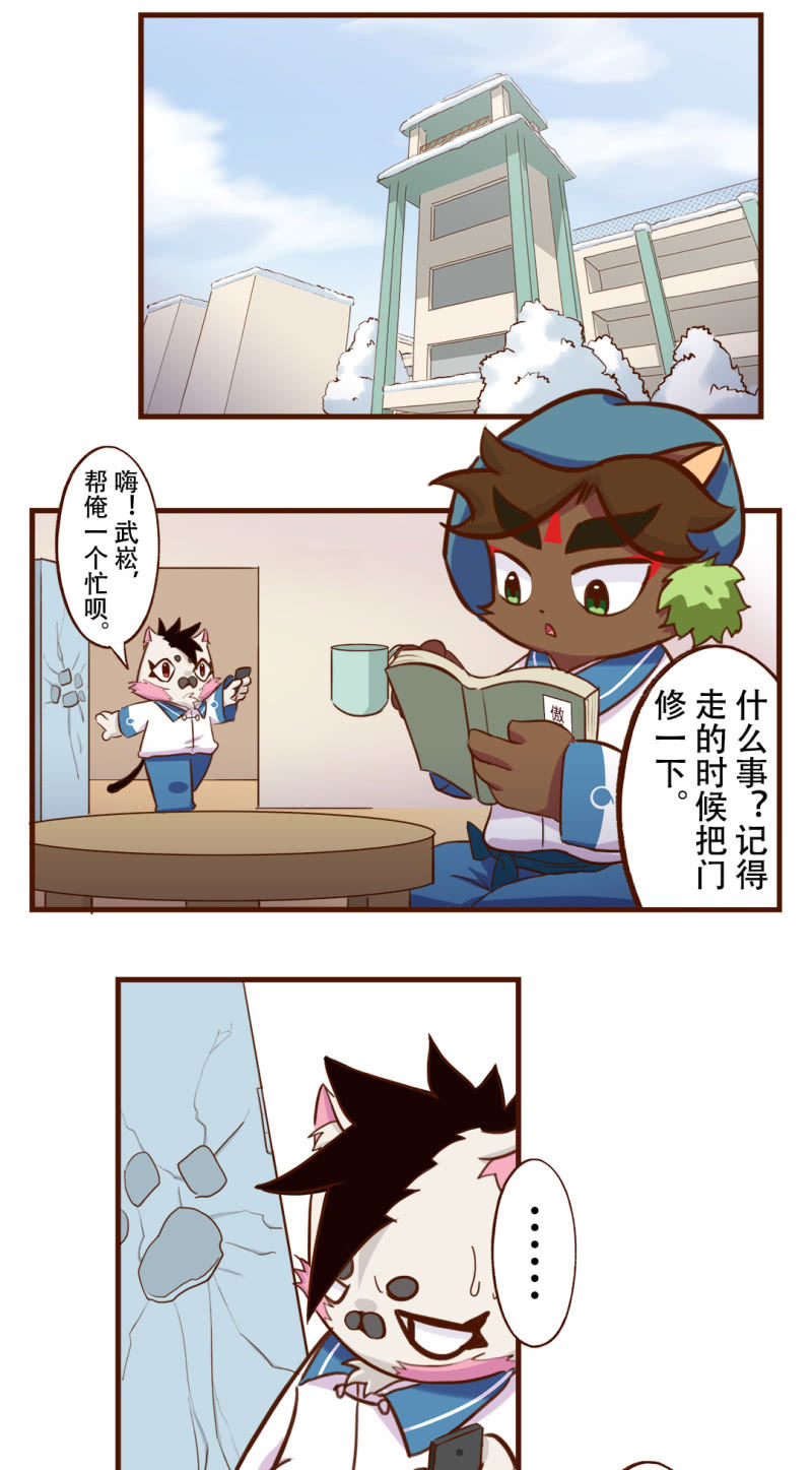 京剧猫喵日常韩漫全集-必胜！我的公主无删减无遮挡章节图片 