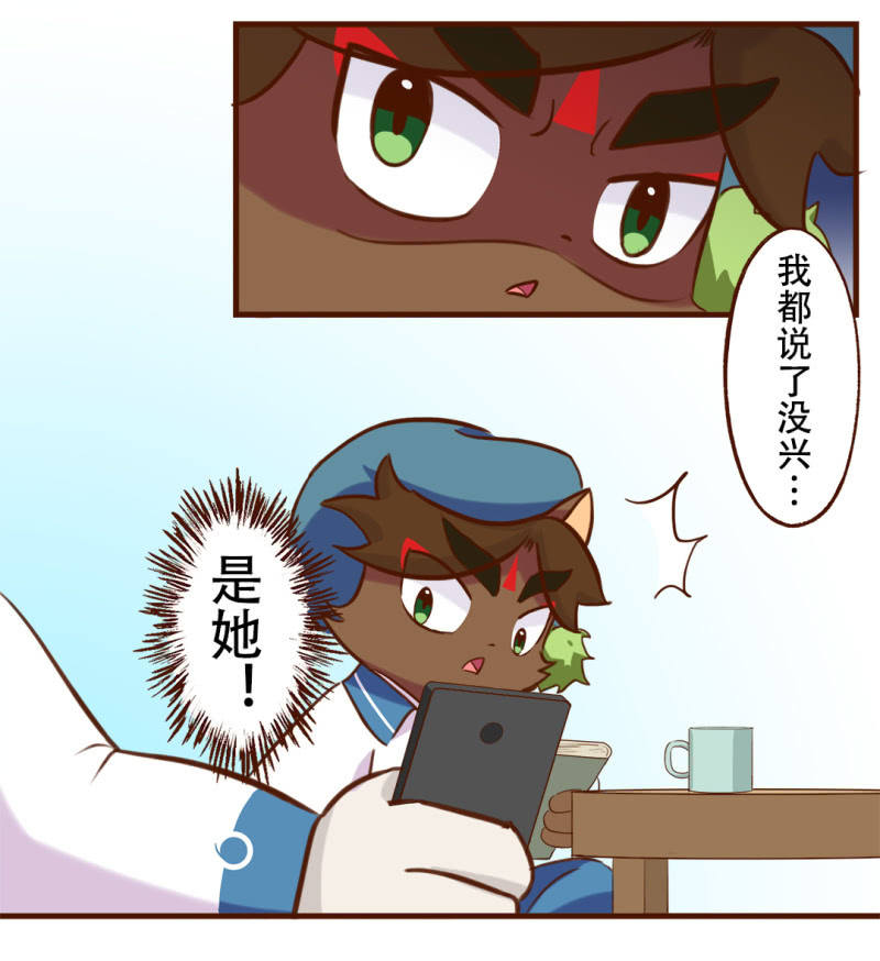 京剧猫喵日常韩漫全集-必胜！我的公主无删减无遮挡章节图片 