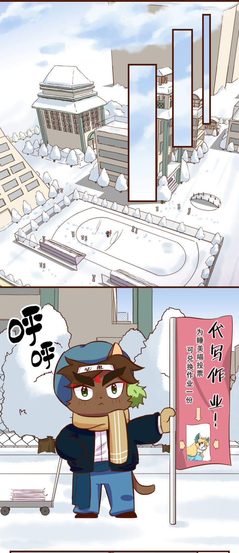 京剧猫喵日常韩漫全集-必胜！我的公主无删减无遮挡章节图片 
