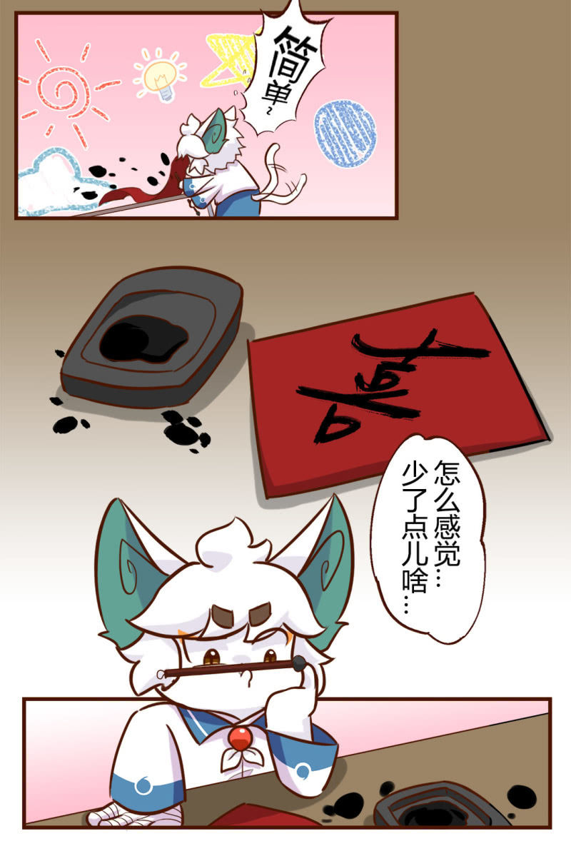 京剧猫喵日常韩漫全集-安排！正月的任务无删减无遮挡章节图片 