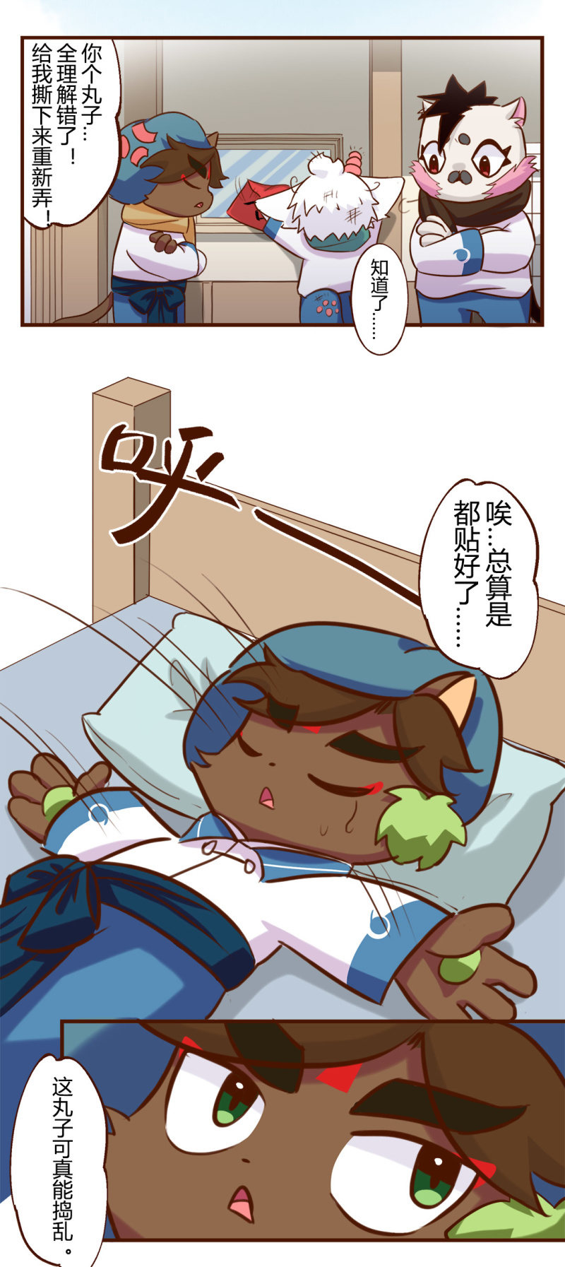 京剧猫喵日常韩漫全集-抬头！意外的惊喜无删减无遮挡章节图片 