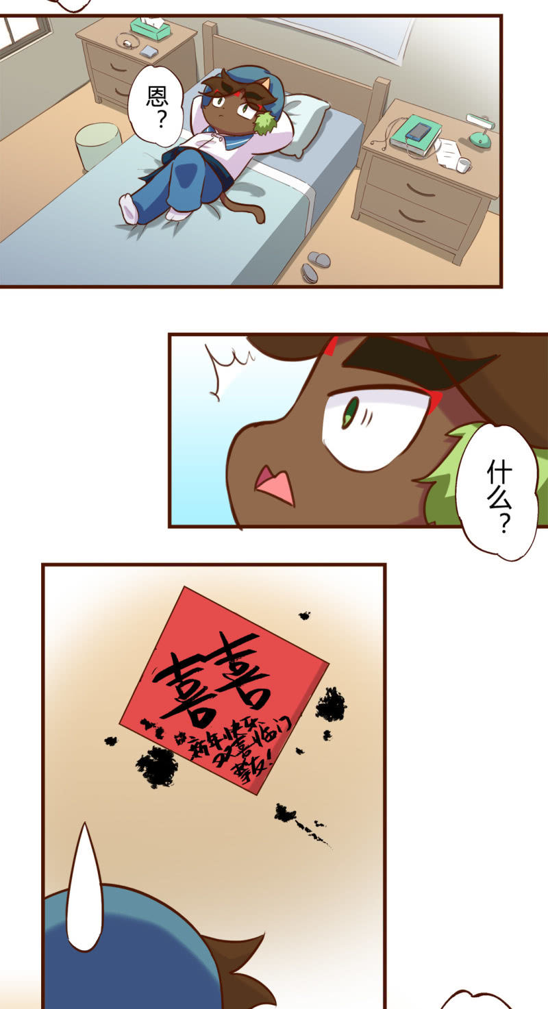 京剧猫喵日常韩漫全集-抬头！意外的惊喜无删减无遮挡章节图片 