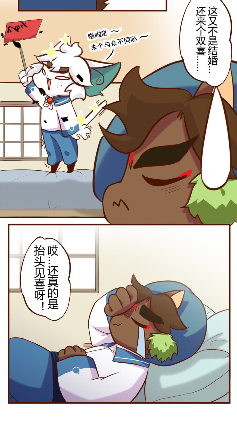 京剧猫喵日常韩漫全集-抬头！意外的惊喜无删减无遮挡章节图片 