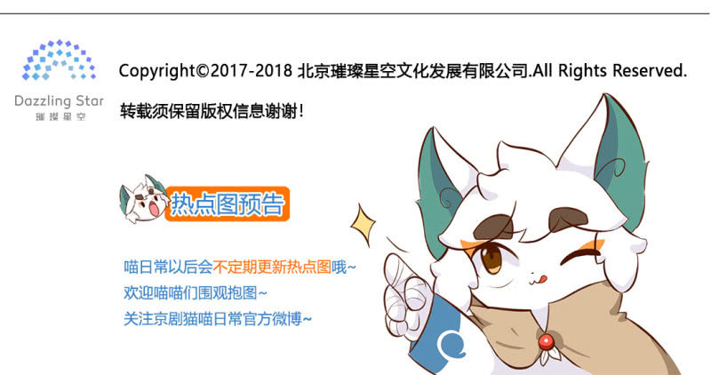 京剧猫喵日常韩漫全集-真香！幸运的饺子 上无删减无遮挡章节图片 