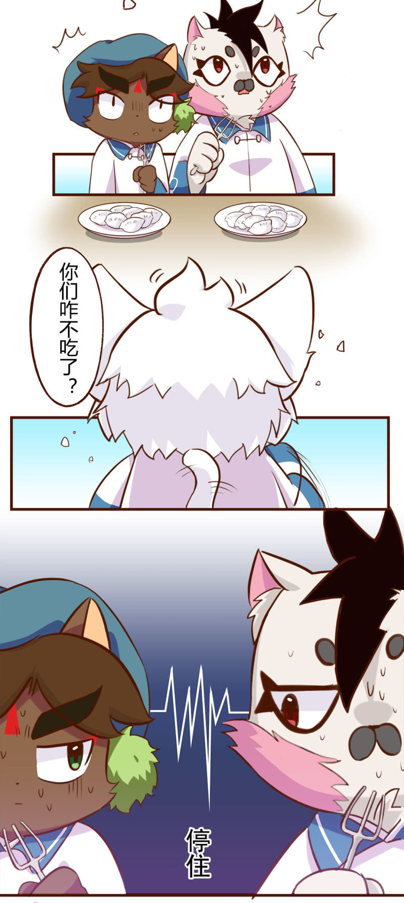 京剧猫喵日常韩漫全集-真香！幸运的饺子 上无删减无遮挡章节图片 