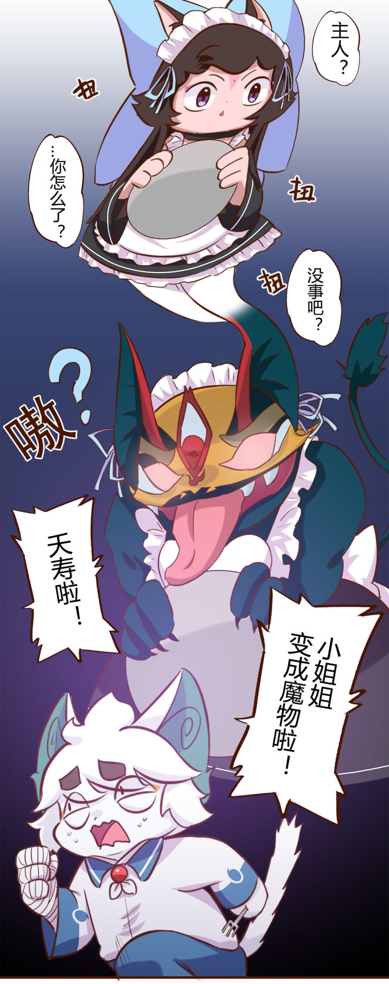 京剧猫喵日常韩漫全集-真香！幸运的饺子 上无删减无遮挡章节图片 