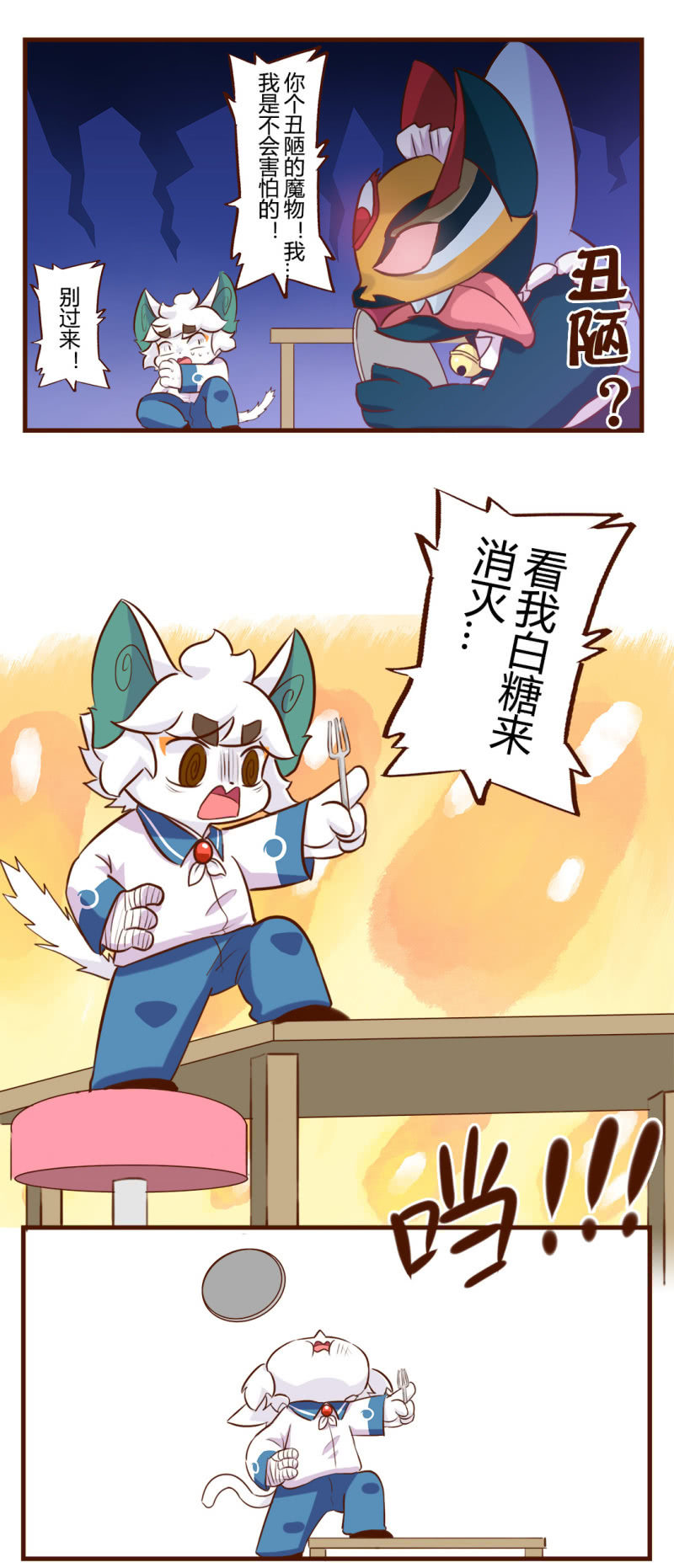 京剧猫喵日常韩漫全集-真香！幸运的饺子 上无删减无遮挡章节图片 