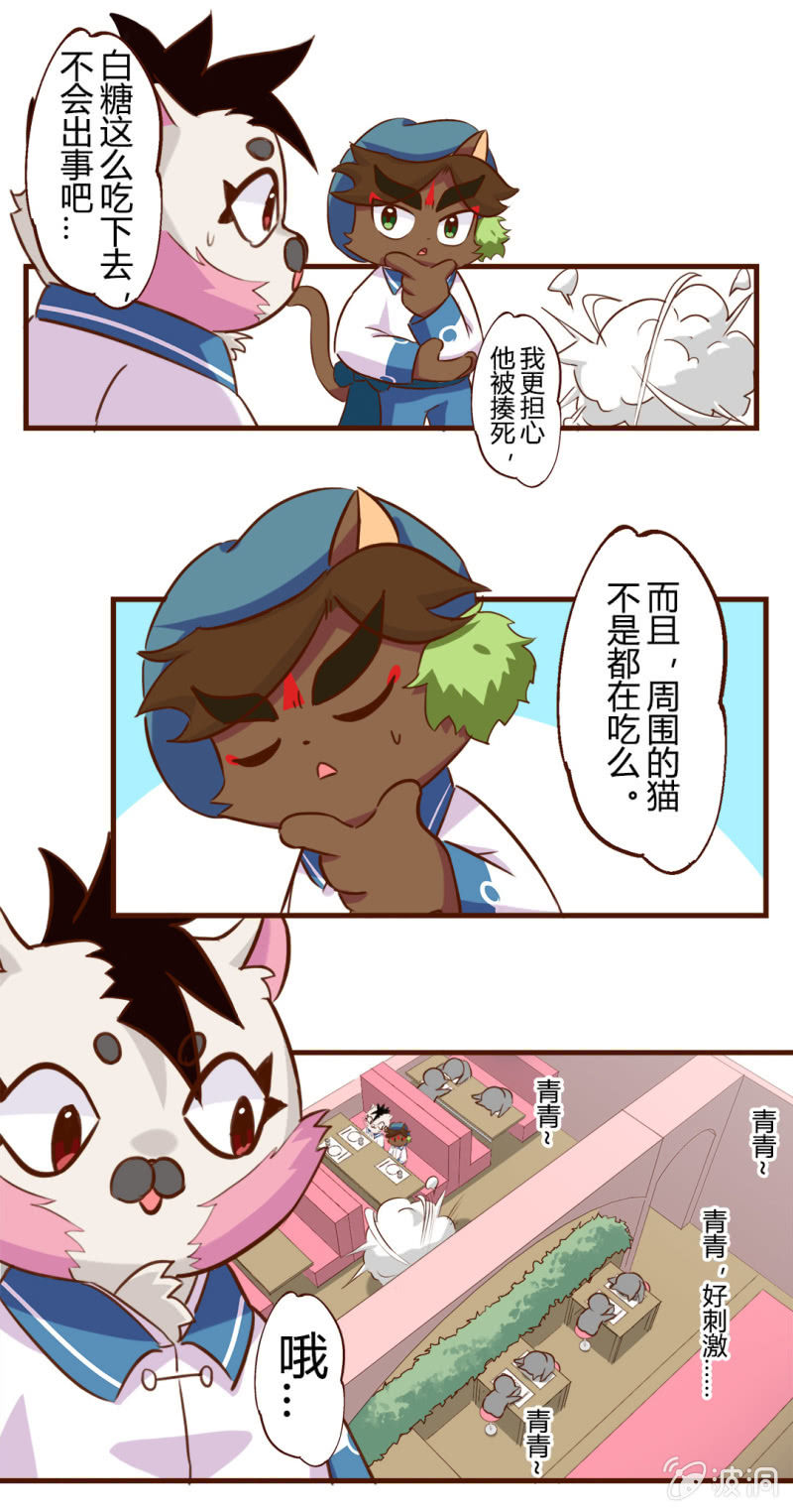 京剧猫喵日常韩漫全集-真香！幸运的饺子 上无删减无遮挡章节图片 