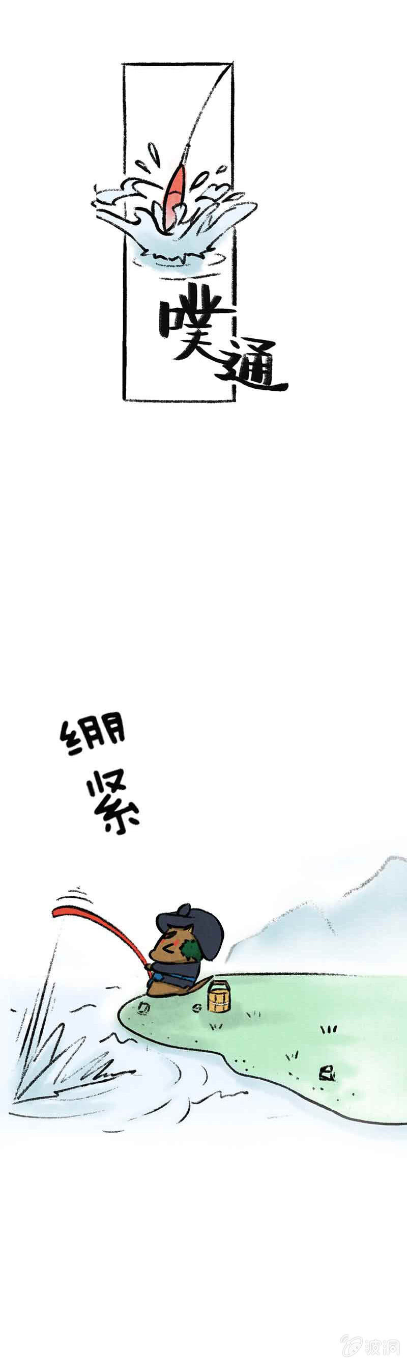 京剧猫喵日常韩漫全集-钓鱼的修行无删减无遮挡章节图片 