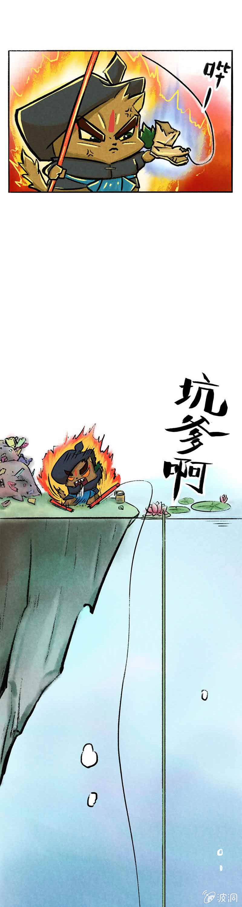 京剧猫喵日常韩漫全集-钓鱼的修行无删减无遮挡章节图片 