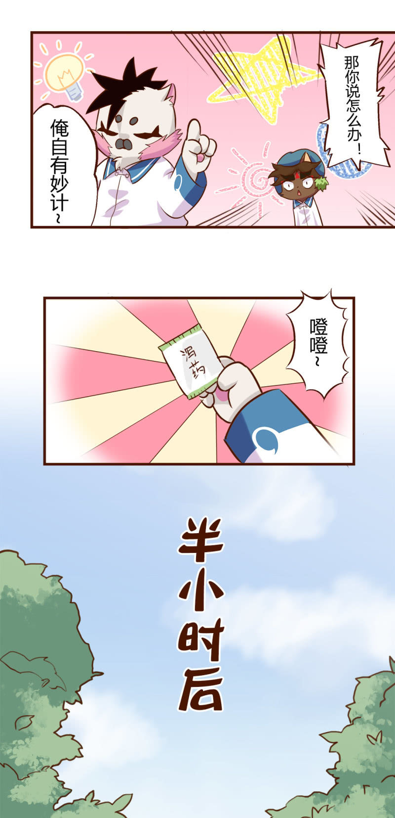 京剧猫喵日常韩漫全集-真香！幸运的饺子 下无删减无遮挡章节图片 