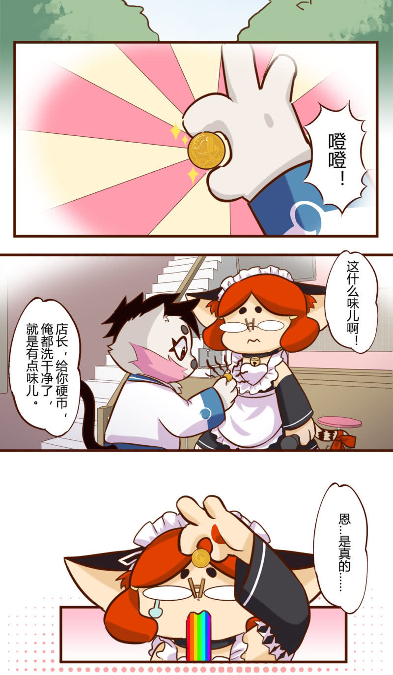 京剧猫喵日常韩漫全集-真香！幸运的饺子 下无删减无遮挡章节图片 