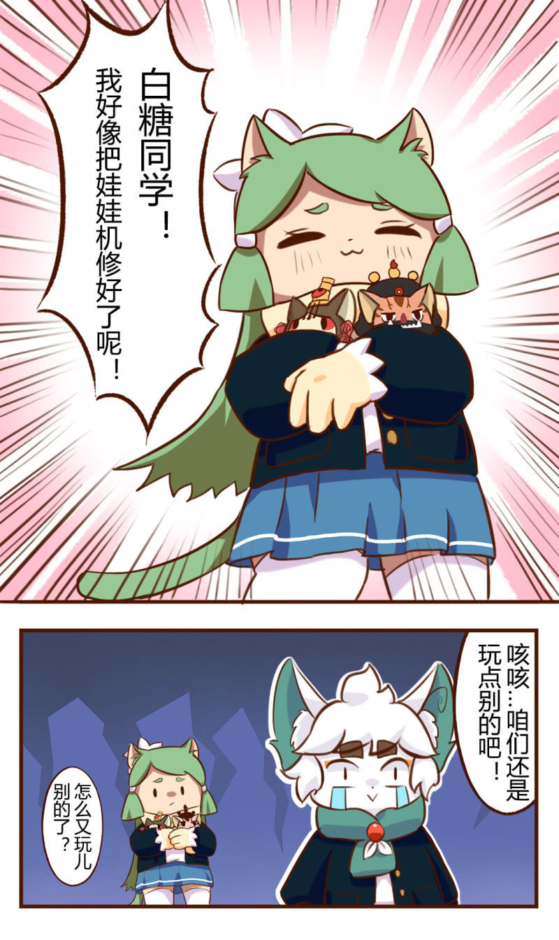京剧猫喵日常韩漫全集-幸运？抓一送一无删减无遮挡章节图片 