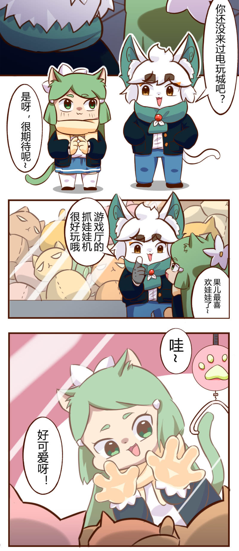 京剧猫喵日常韩漫全集-幸运？抓一送一无删减无遮挡章节图片 