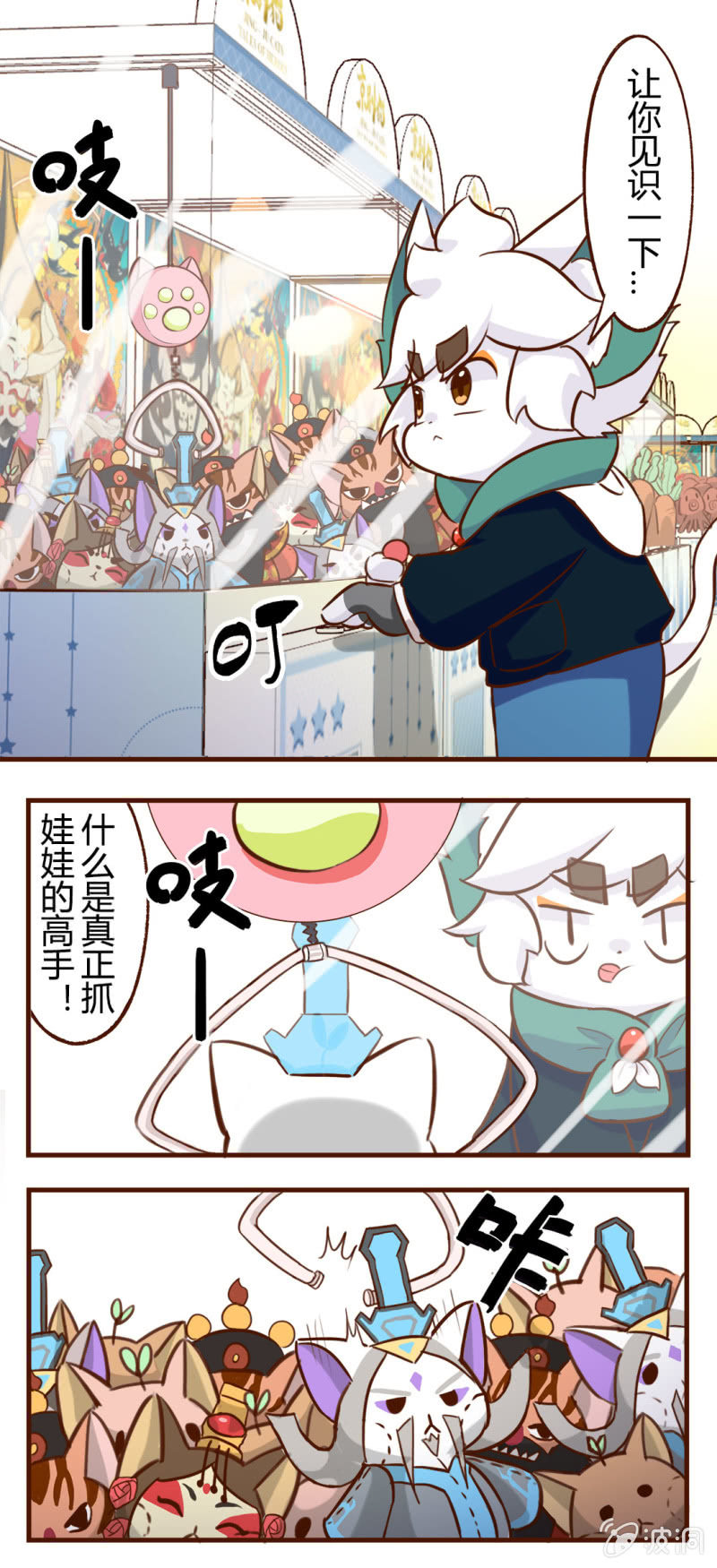 京剧猫喵日常韩漫全集-幸运？抓一送一无删减无遮挡章节图片 