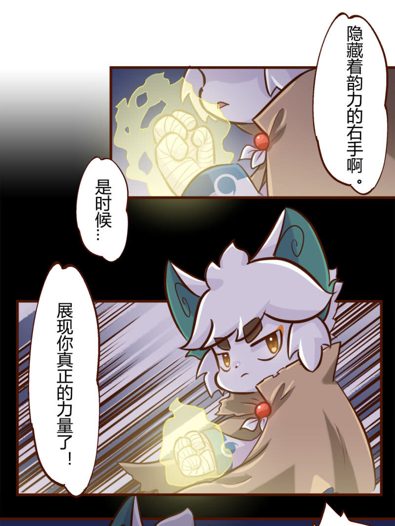 京剧猫喵日常韩漫全集-冲突！来自路人的挑衅无删减无遮挡章节图片 