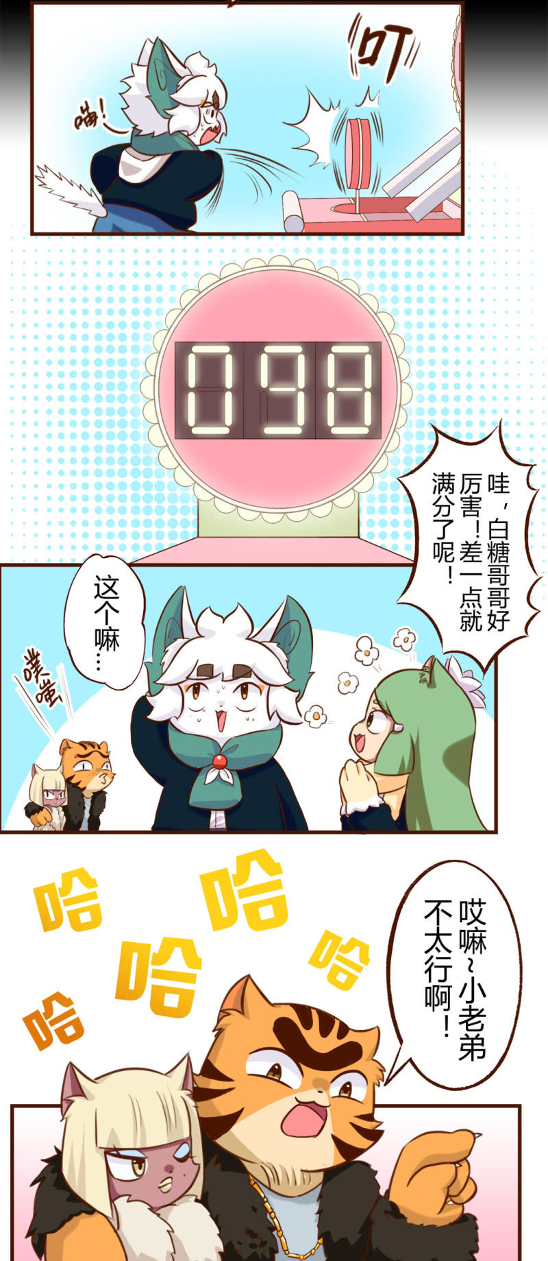 京剧猫喵日常韩漫全集-冲突！来自路人的挑衅无删减无遮挡章节图片 