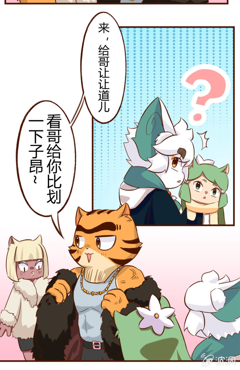 京剧猫喵日常韩漫全集-冲突！来自路人的挑衅无删减无遮挡章节图片 
