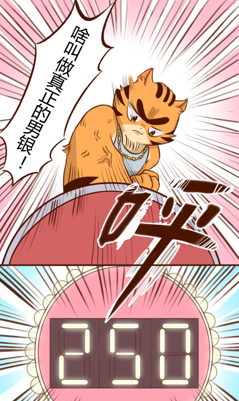 京剧猫喵日常韩漫全集-冲突！来自路人的挑衅无删减无遮挡章节图片 