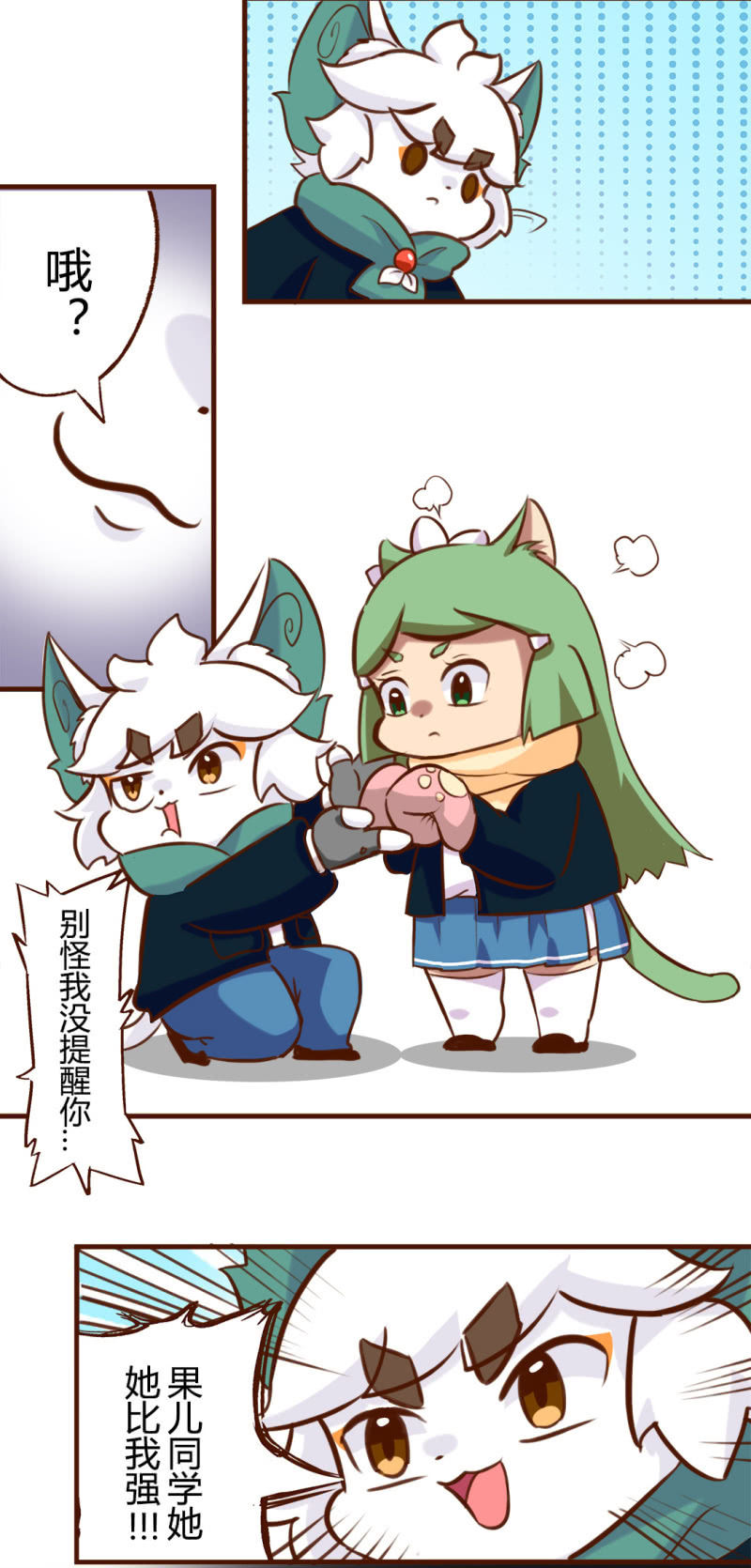 京剧猫喵日常韩漫全集-胜负！真正的高手无删减无遮挡章节图片 