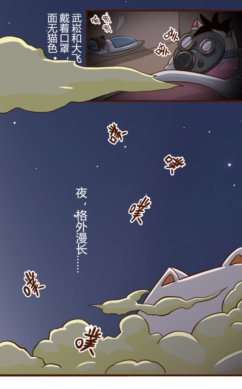 京剧猫喵日常韩漫全集-温暖！冬日的回礼无删减无遮挡章节图片 