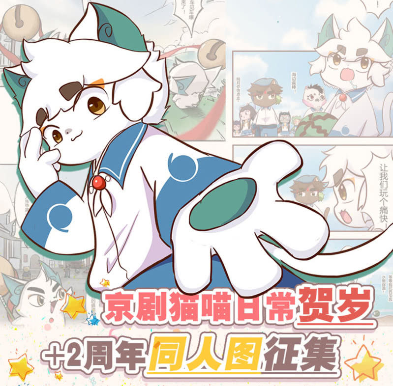 京剧猫喵日常韩漫全集-温暖！冬日的回礼无删减无遮挡章节图片 