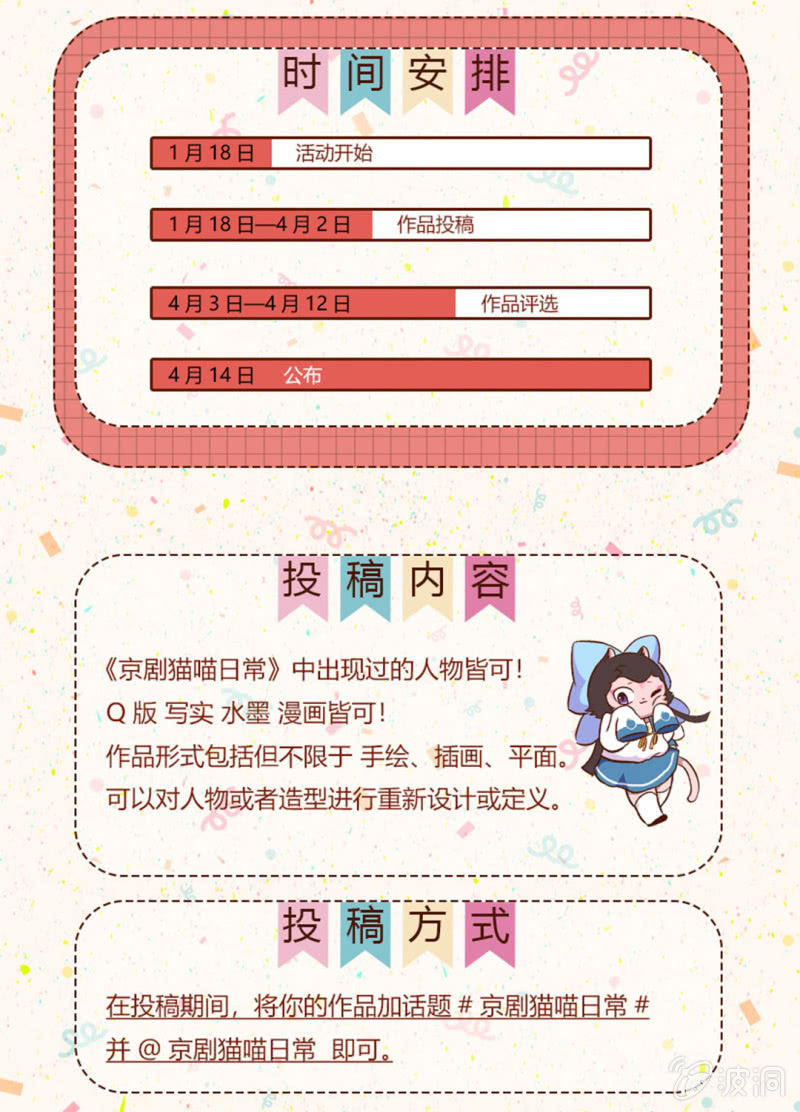 京剧猫喵日常韩漫全集-温暖！冬日的回礼无删减无遮挡章节图片 