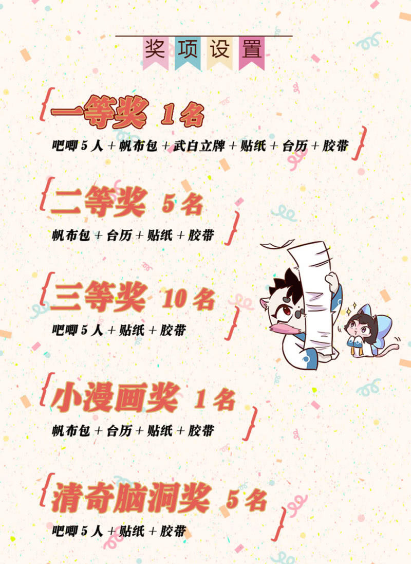 京剧猫喵日常韩漫全集-温暖！冬日的回礼无删减无遮挡章节图片 