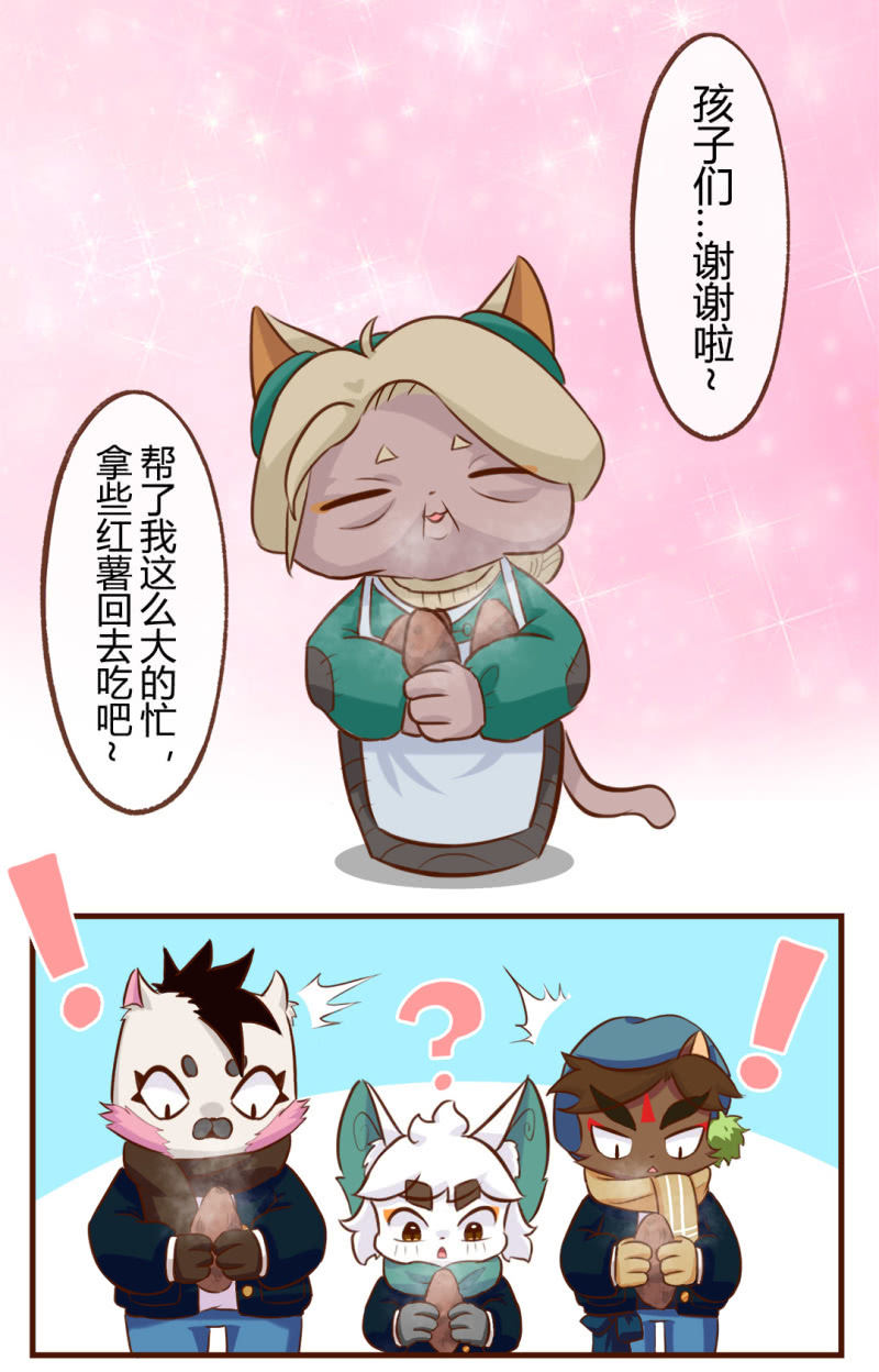 京剧猫喵日常韩漫全集-温暖！冬日的回礼无删减无遮挡章节图片 