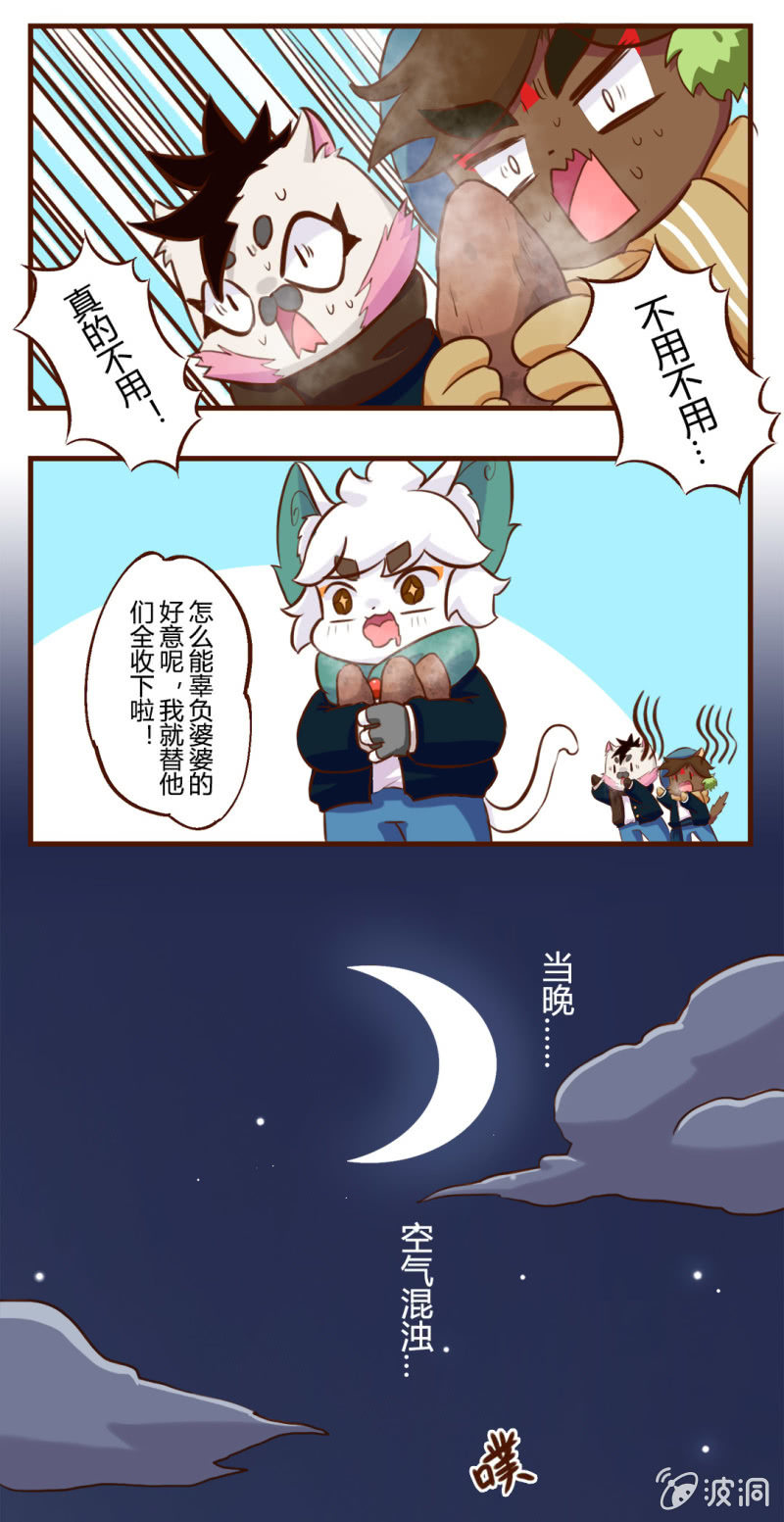 京剧猫喵日常韩漫全集-温暖！冬日的回礼无删减无遮挡章节图片 