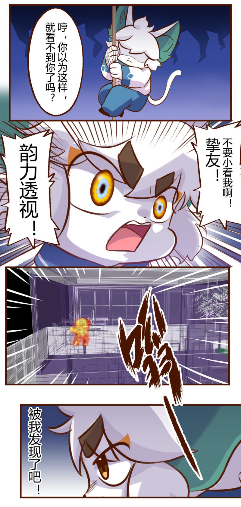 京剧猫喵日常韩漫全集-围观！武崧的寒假日记 上无删减无遮挡章节图片 